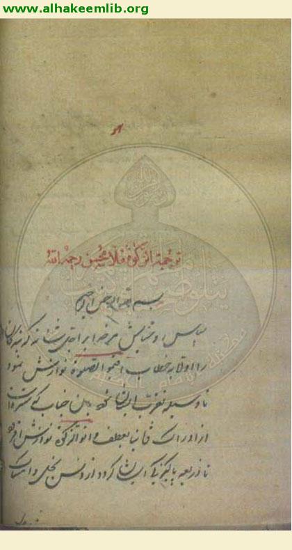 ترجمة الزكاة
