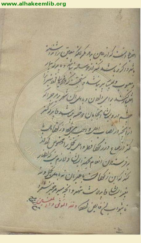 ترجمة الزكاة