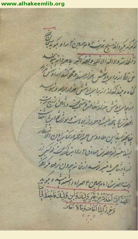 ترجمة الصيام