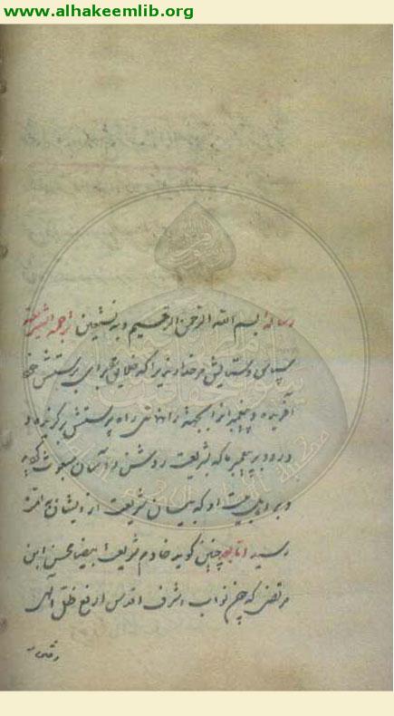 ترجمة الشريعة