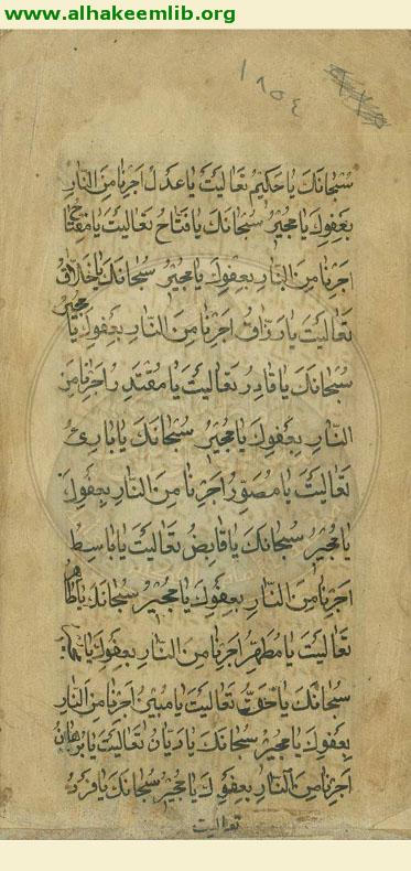 اصول الدين وفروعه