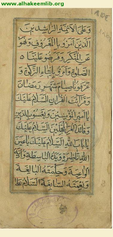 اصول الدين وفروعه