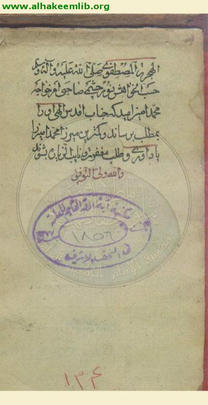 آداب الحج