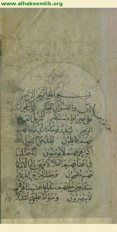 كتاب في الادعية والزيارات