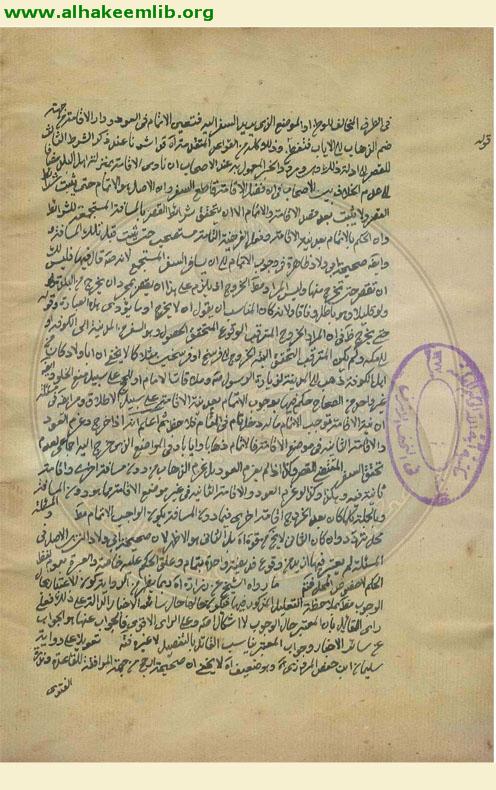 حاشية مدارك الاحكام