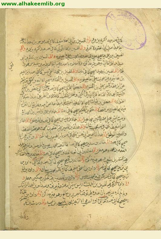 تلخيص الاقوال