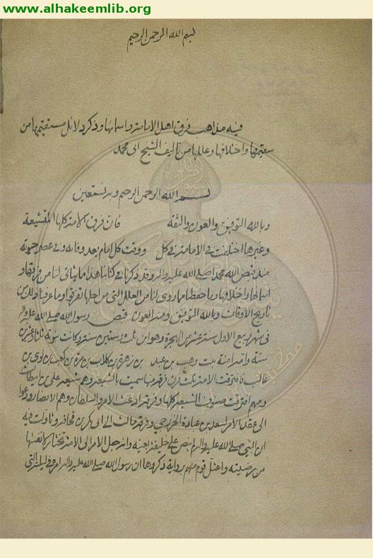 الفرق بين الفرق