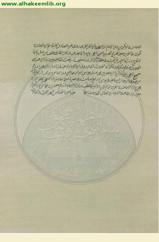 الفرق بين الفرق