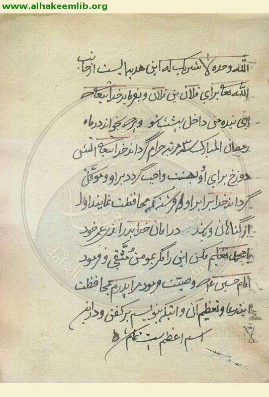 اسناد دعاء جوشن كبير
