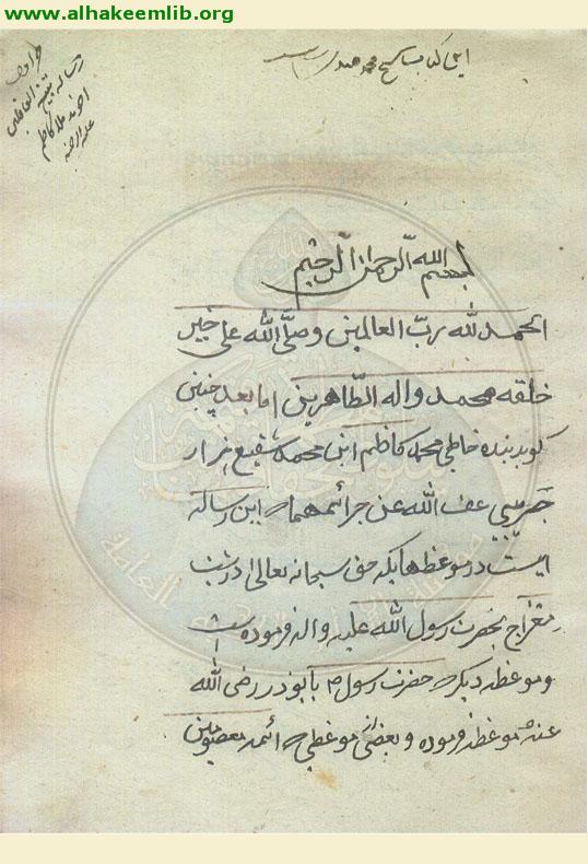 تنبيه الغافلين