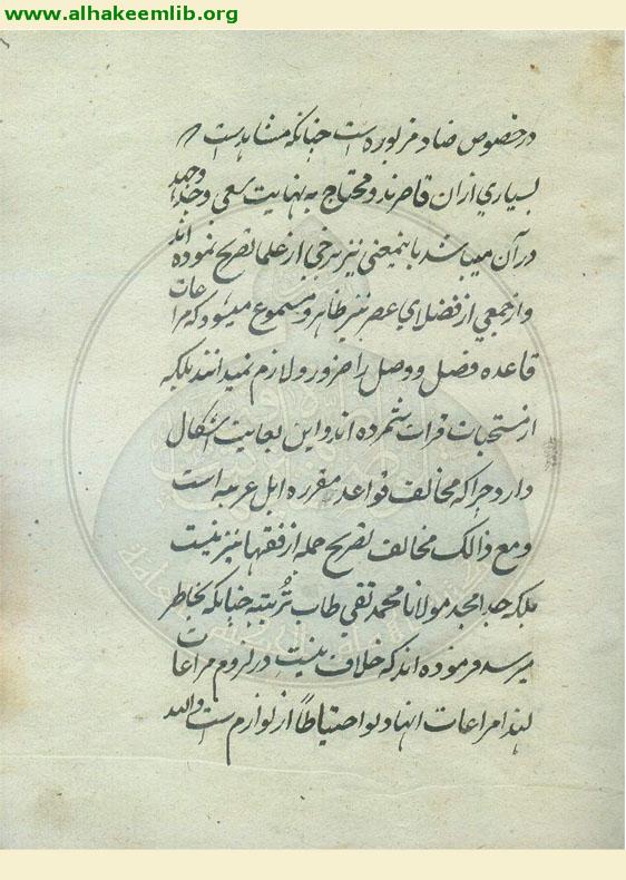 رسالة في علم القراءة