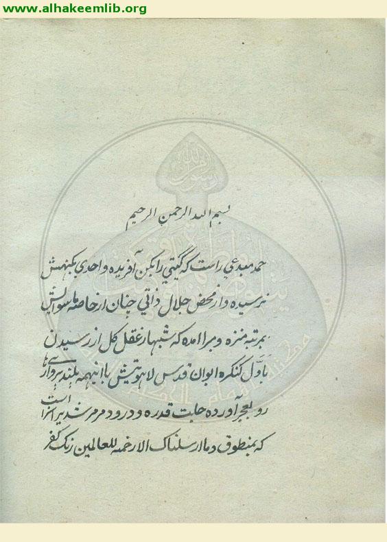 خلاصة الثقلين