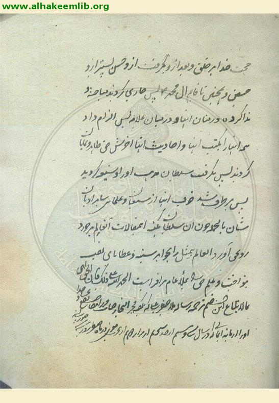 خلاصة الثقلين