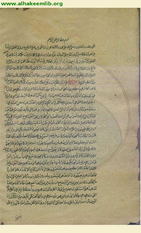 الفوائد الحائرية الثانية