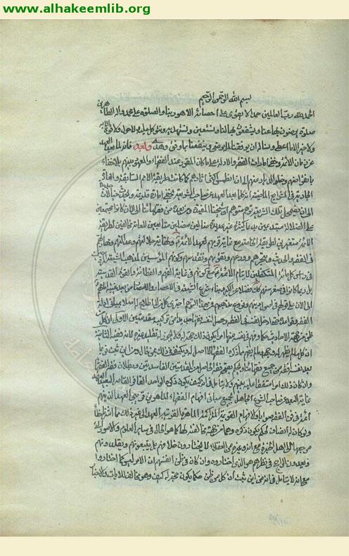 الفوائد الحائرية