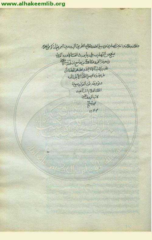 الفوائد الحائرية