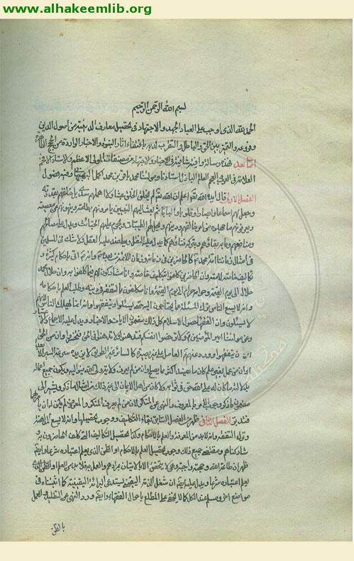 الاجتهاد والاخبار