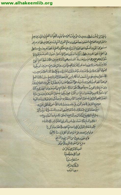 الاجتهاد والاخبار