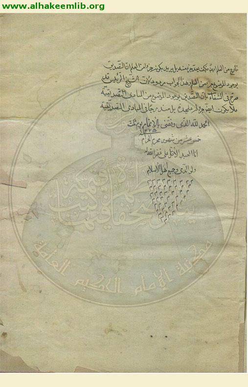 شرح الشمسية