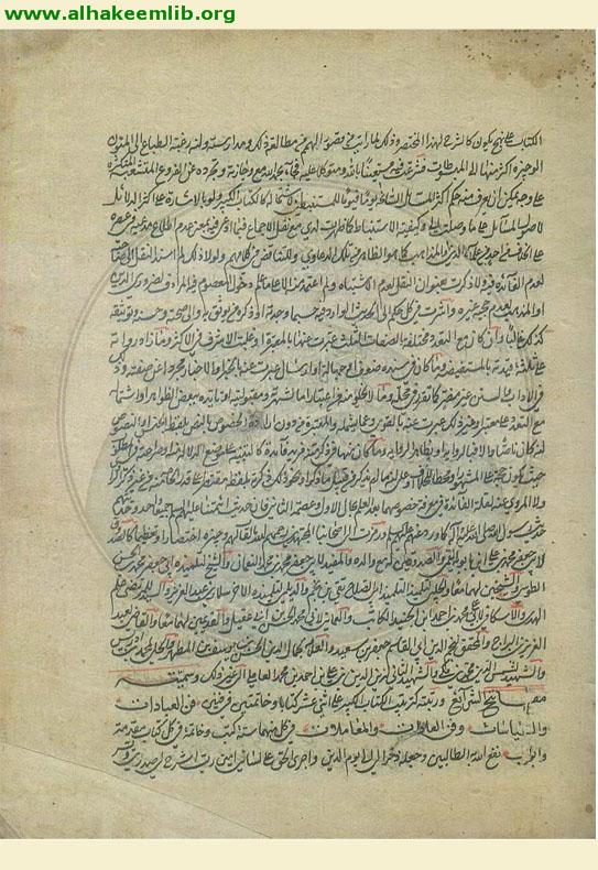 مفاتيح الشرائع