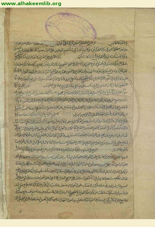 مفاتيح الشرائع