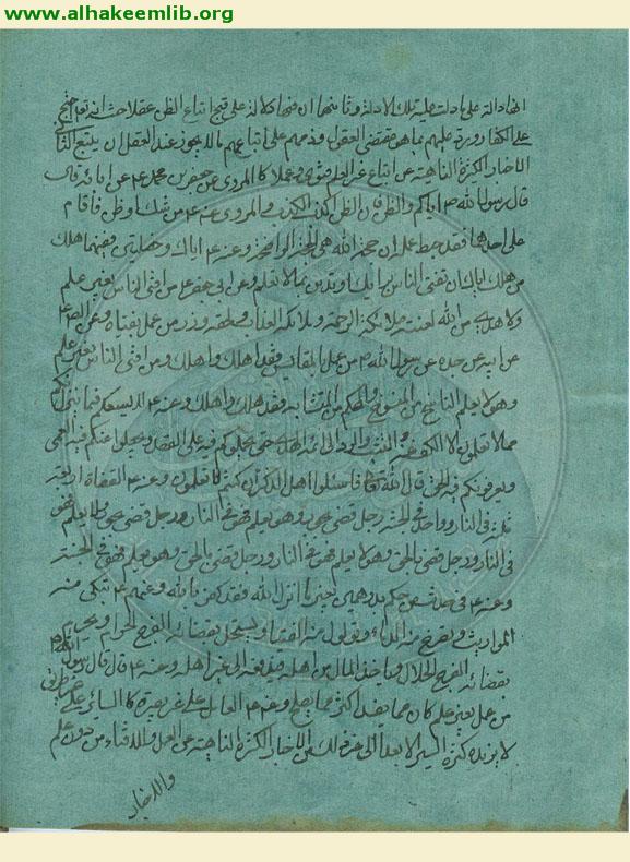 مصابيح الاصول