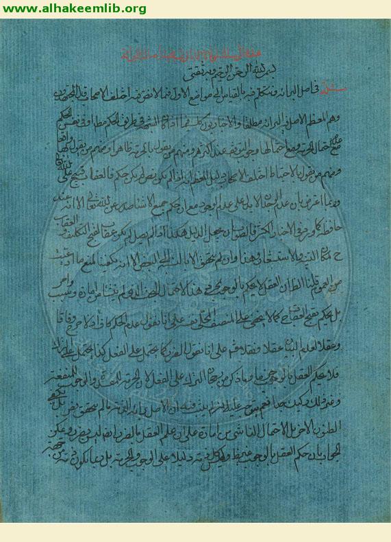 اصالة البراءة