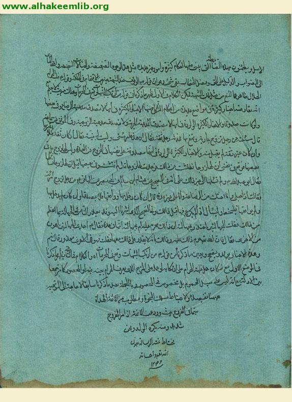 اصالة البراءة