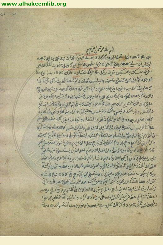 شرح حديث (اعرف نفسك)