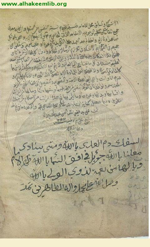 شرح حديث (اعرف نفسك)
