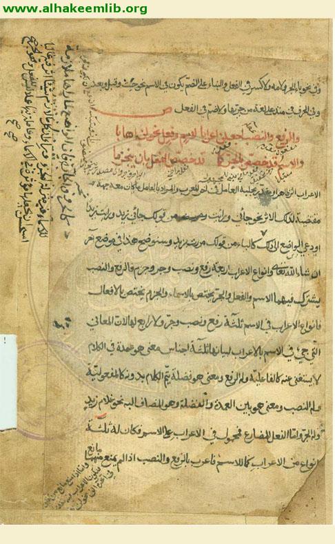 شرح الفية ابن مالك