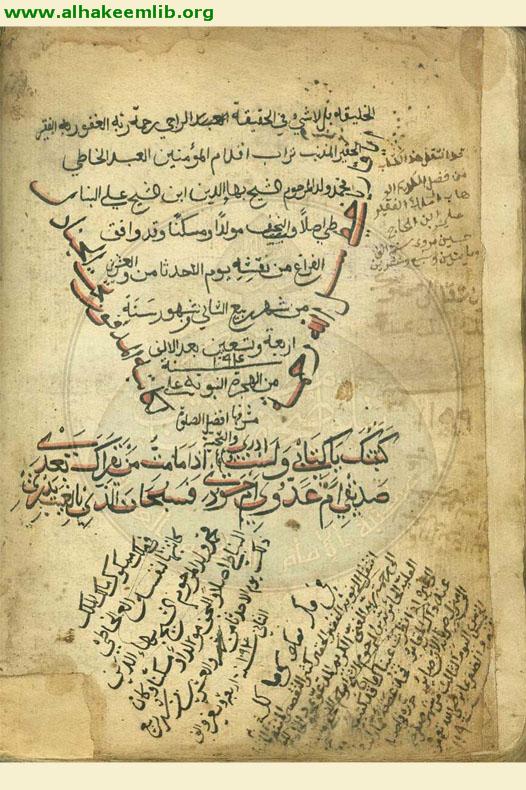 شرح الفية ابن مالك
