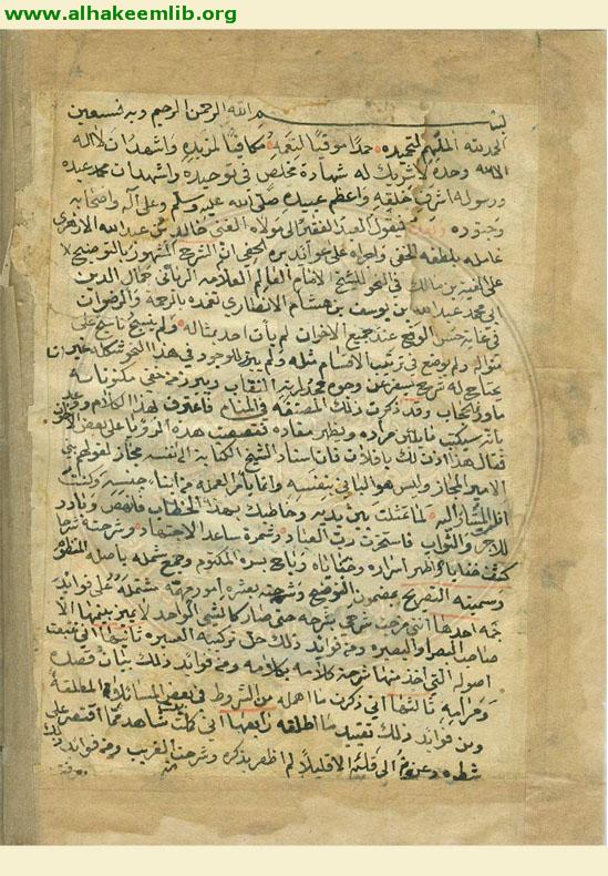 التصريح بمضمون التوضيح