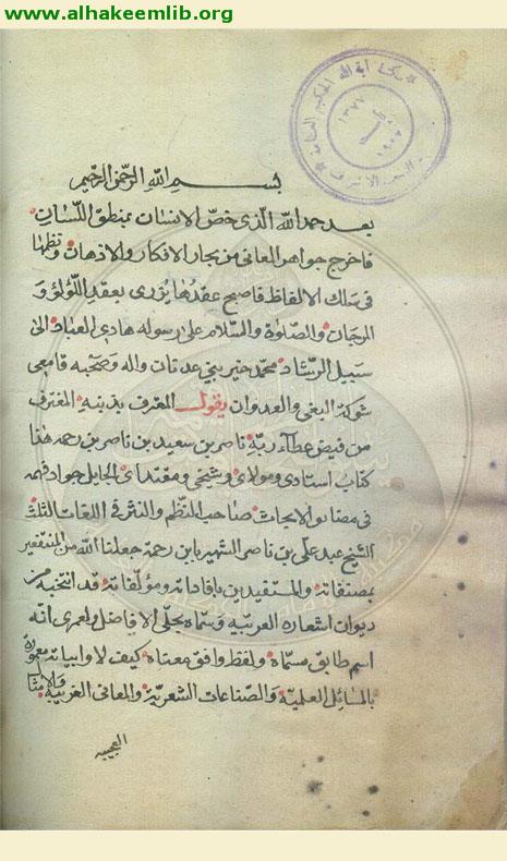 منتخب حلي الافاضل