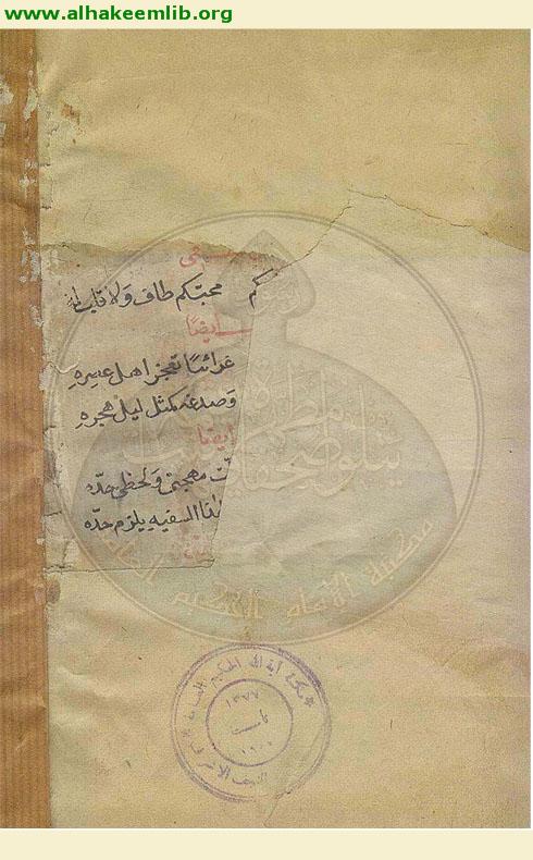 منتخب حلي الافاضل