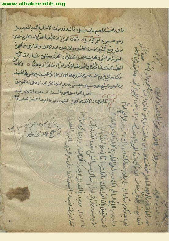 جامع الرسائل