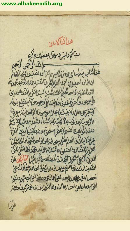 اسامي من نزل فيهم القرآن