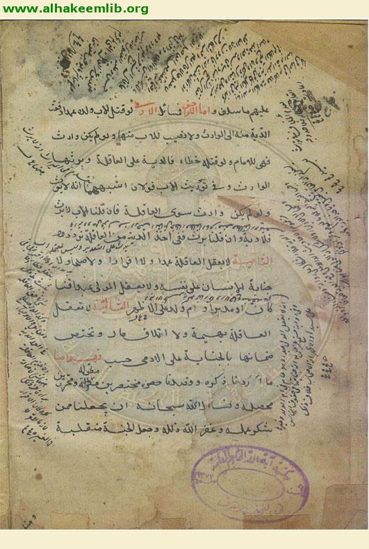 المختصر النافع