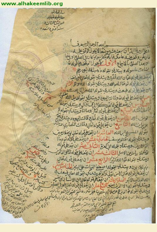 الموجز الحاوي