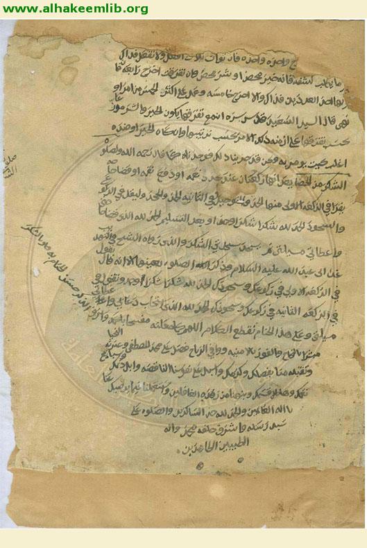 الموجز الحاوي