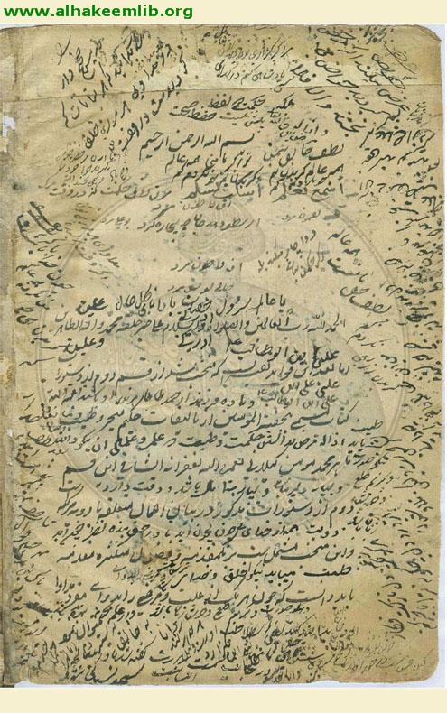 منتخب تحفة حكيم مؤمن