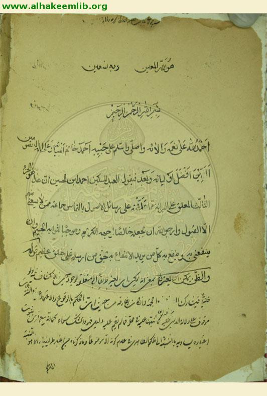 حاشية فرائد الاصول