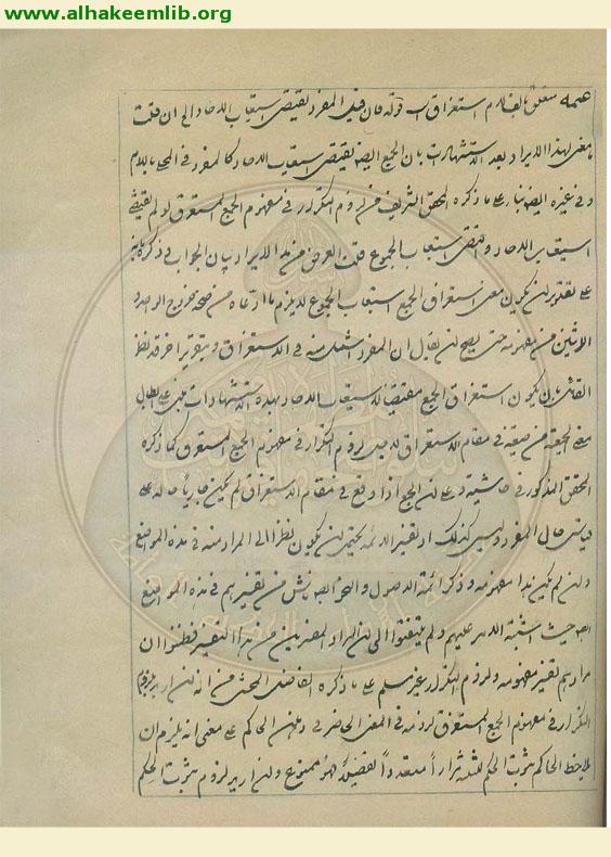 كتاب في اصول الفقه