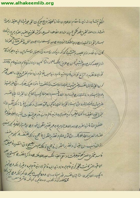 كتاب في اصول الفقه