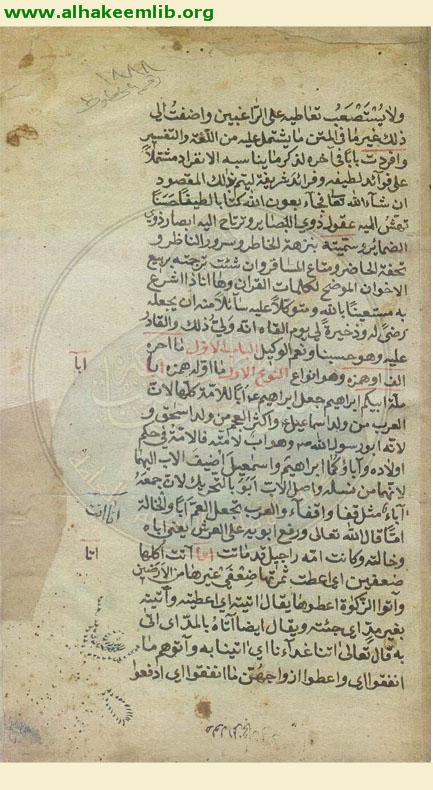 نزهة الخاطر وسرور الناظر