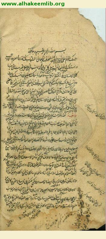 شرح الشافية