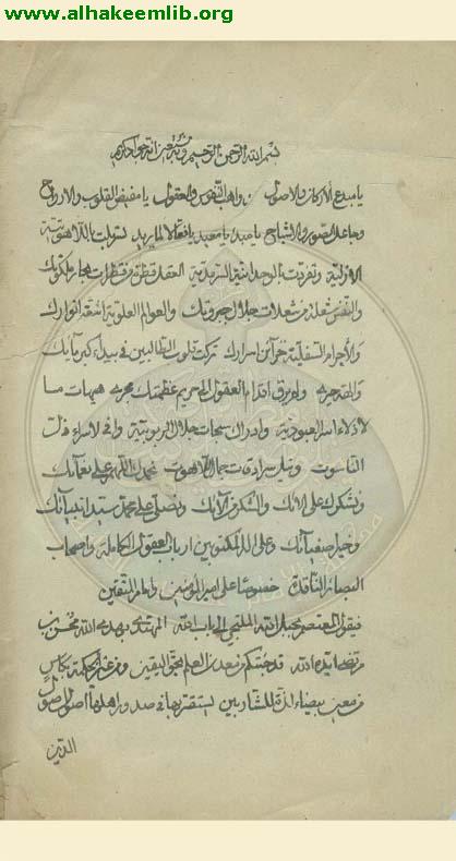 قرة العيون