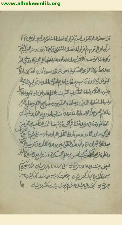 قرة العيون