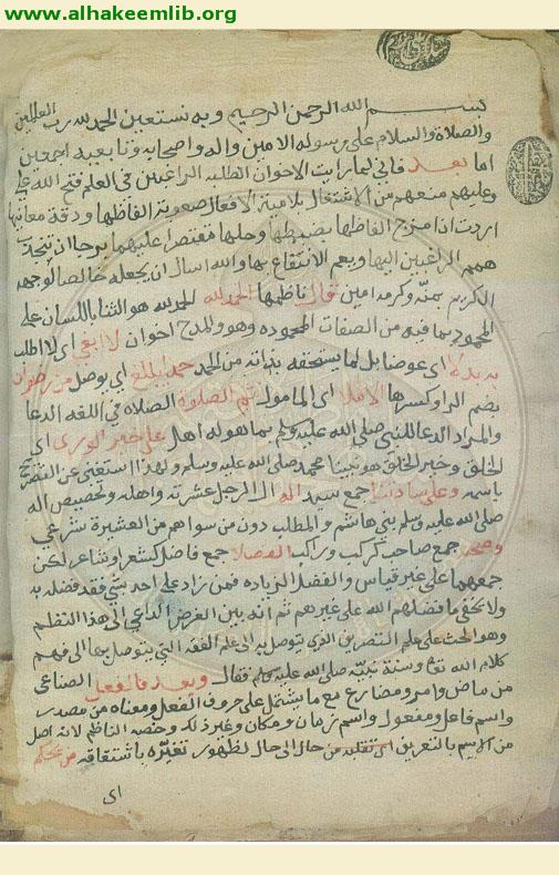 شرح قصيدة ابنية الافعال