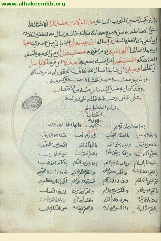 شرح قصيدة ابنية الافعال